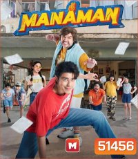 Mana Man มานะแมน (2024)