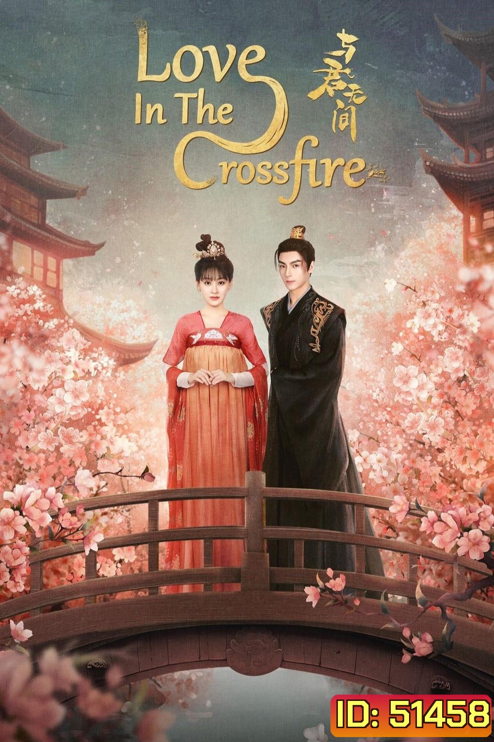 [Mini-Series] Love in the Crossfire คู่รักสองแคว้น(2024) [EP01-EP20End]