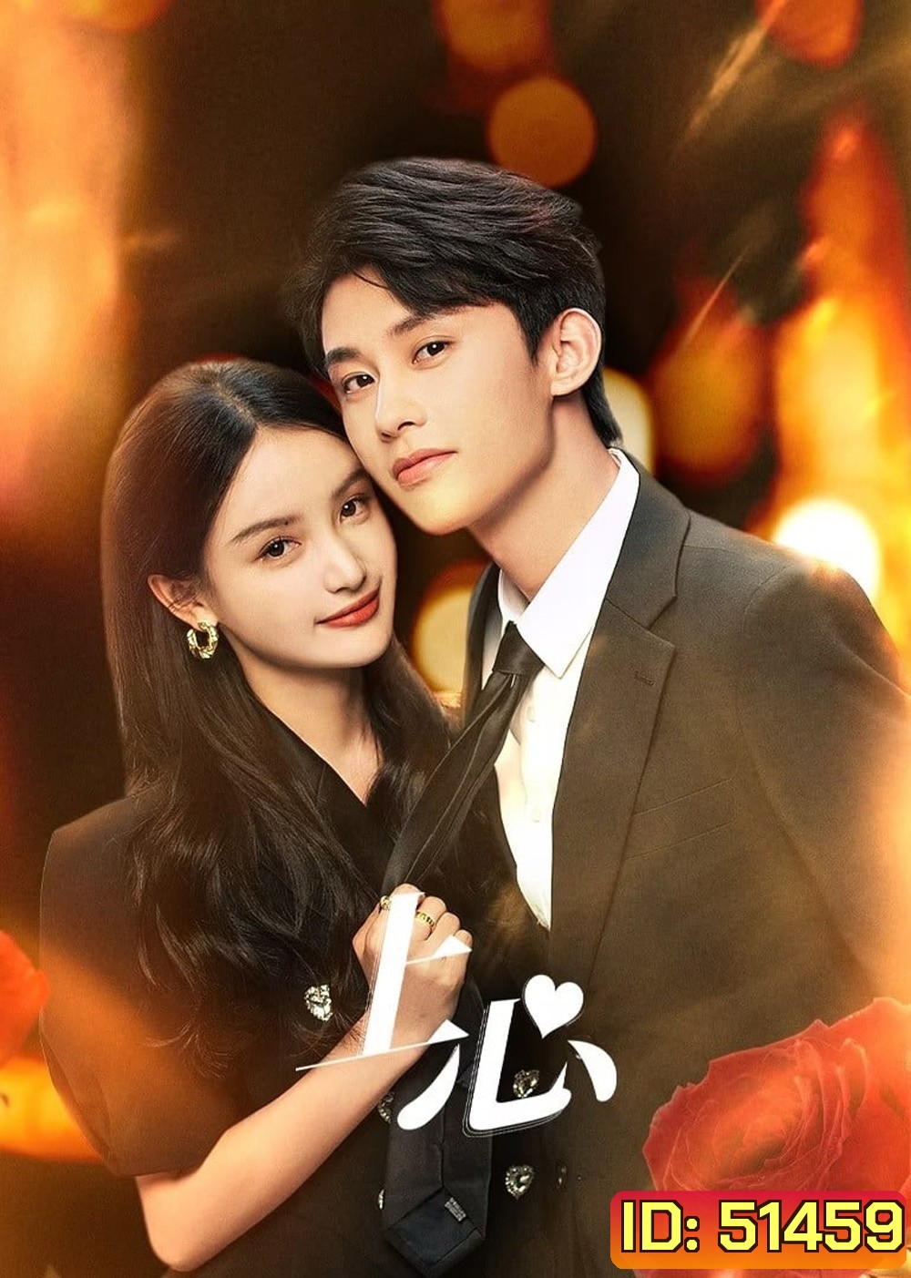 [Mini-Series] The Dark Crown แค้นรักปักใจ (2024) [EP01 - EP38End]