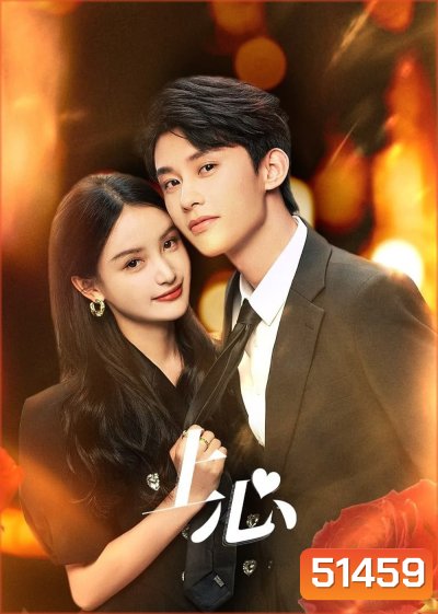 [Mini-Series] The Dark Crown แค้นรักปักใจ (2024) [EP01 - EP38End]