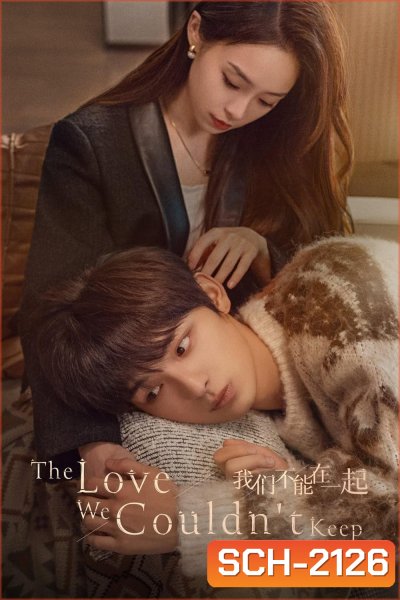 [Mini-Series] The Love We Couldnt Keep ห้ามหัวใจไม่ให้รัก (2024) [EP01-EP24End]