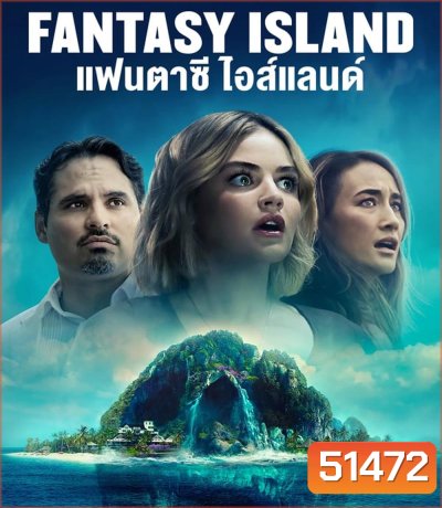 Fantasy Island เกาะสวรรค์ เกมนรก (2020)