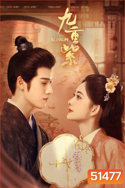 Blossom (2024) บุปผาเหนือลิขิต (34 ตอนจบ)