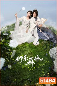 คีตาพานพบ Echo of Her Voice (2024) 24 ตอนจบ
