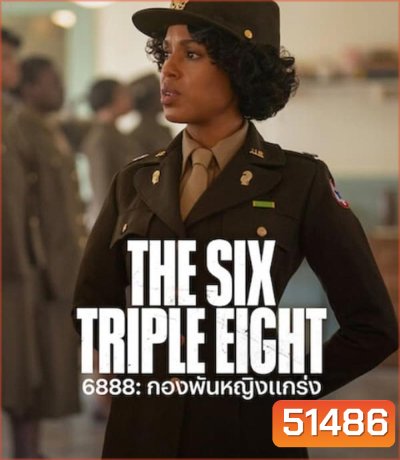 The Six Triple Eight 6888 กองพันหญิงแกร่ง (2024)
