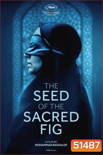 The Seed of the Sacred Fig เมล็ดพันธุ์คนดีย์ (2024)