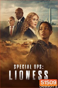 Special Ops : Lioness Season 2 (2024) 8 ตอนจบ