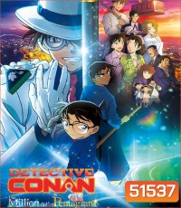 Detective Conan The Movie 27 โคนัน เดอะมูฟวี่ ฟ27 ปริศนาปราการ 5 แฉก (2024)