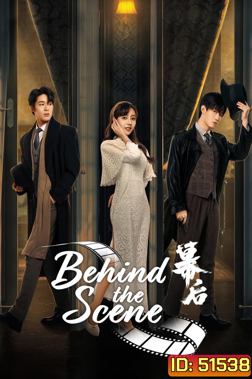 [Mini-Series] Behind The Scenes วิมานหลังม่าน (2024) EP01 - EP24End