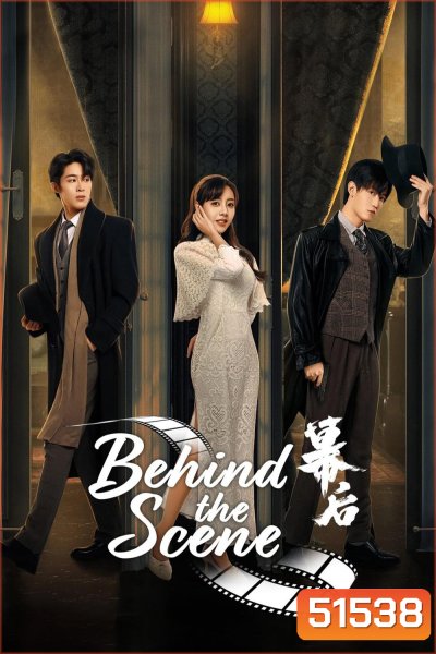 [Mini-Series] Behind The Scenes วิมานหลังม่าน (2024) EP01 - EP24End