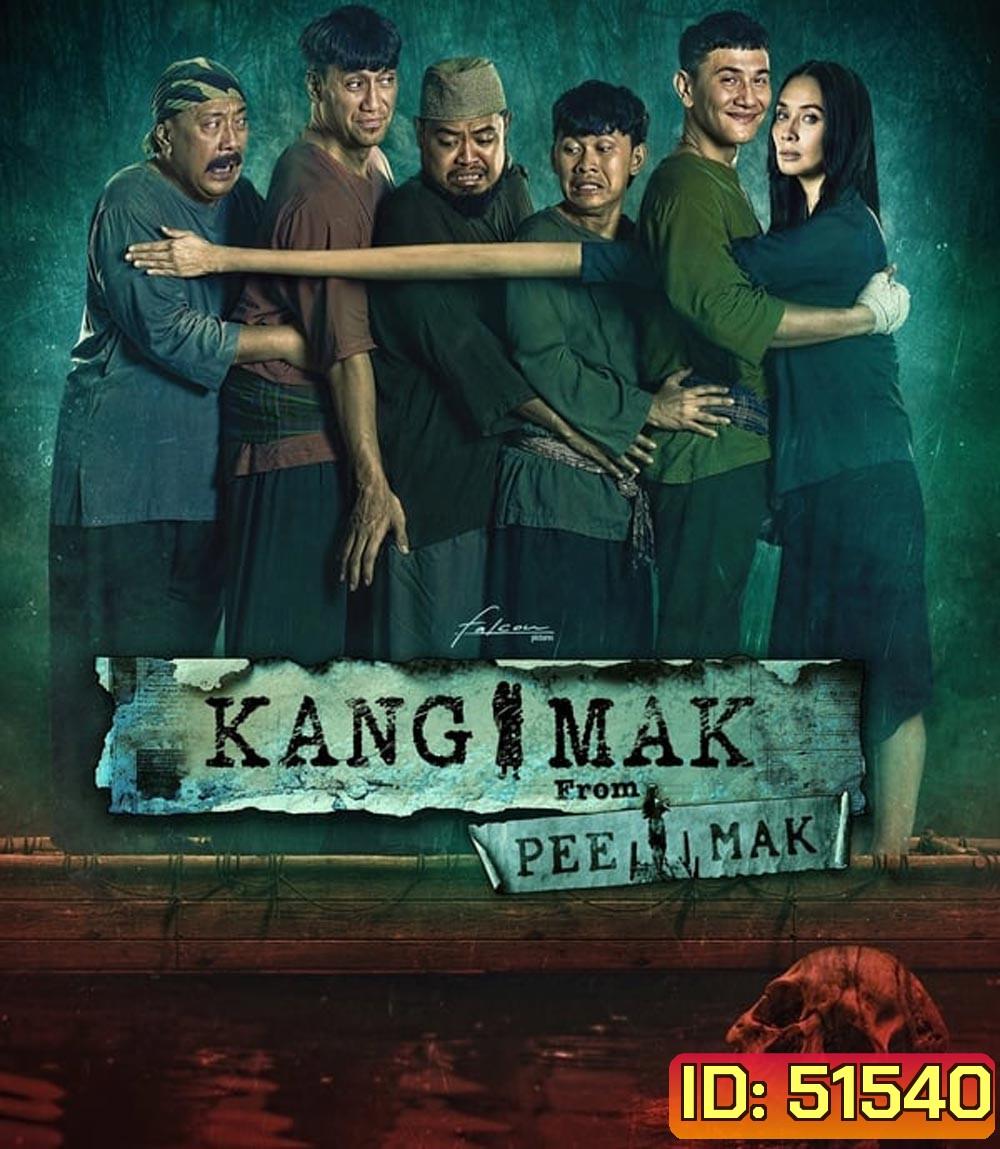 Kang Mak (From Pee Mak) คังมาก (2024)