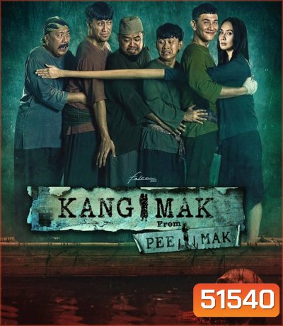 Kang Mak (From Pee Mak) คังมาก (2024)
