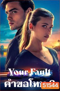 Your Fault คำขอโทษ 2 (2024)