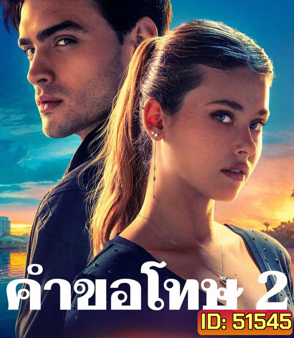 Your Fault คำขอโทษ 2 (2024)