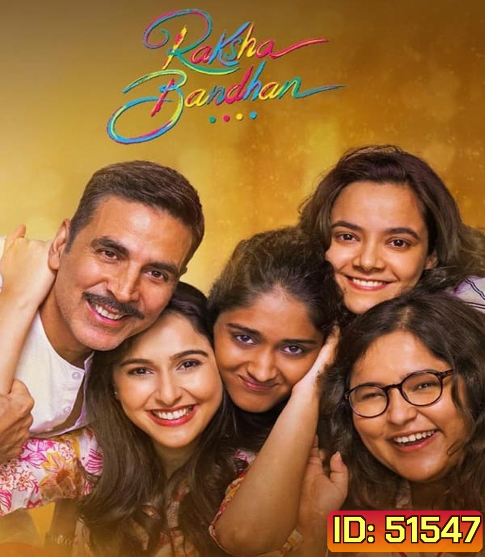 Raksha Bandhan น้องพี่และที่รัก (2022)