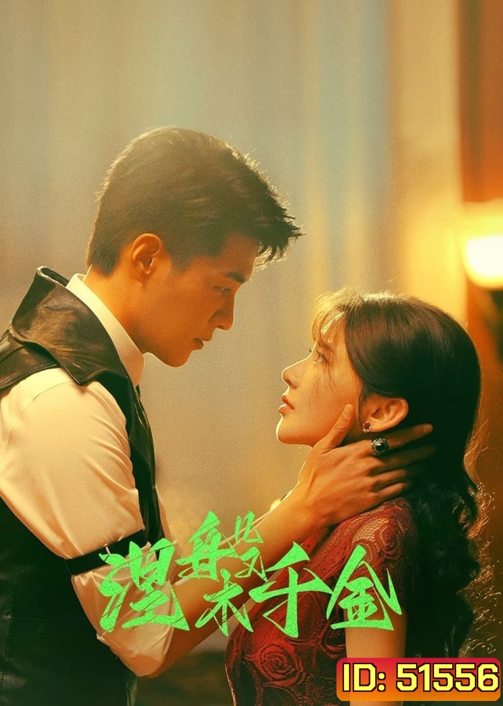 [Mini-Series] Ms. Nirvana แปลงโฉมมาทวงแค้น (2024) 23 ตอน