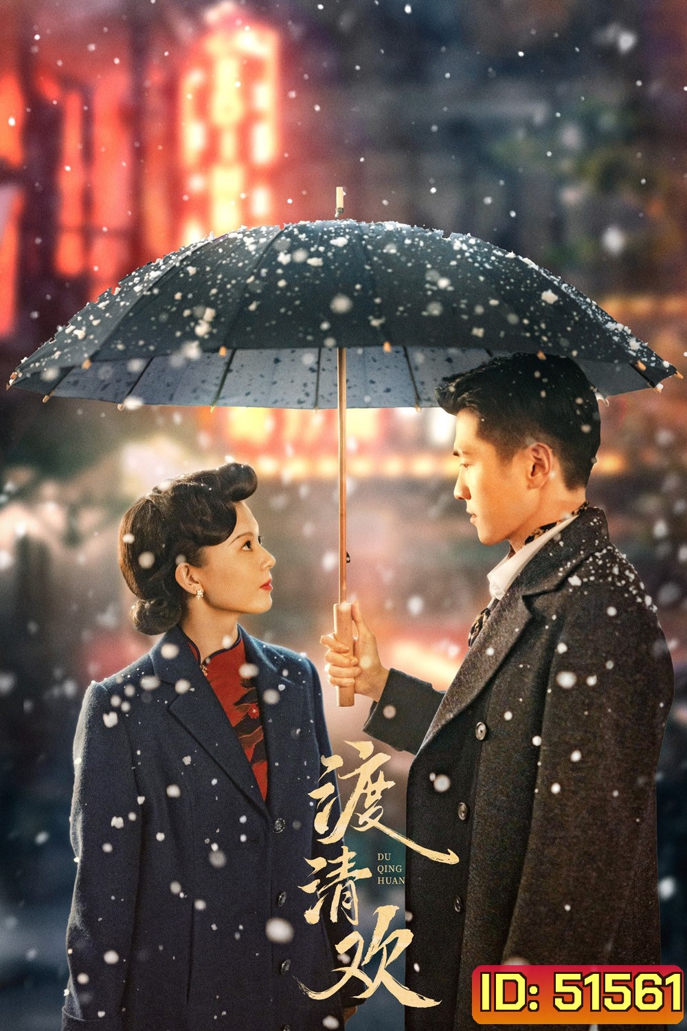 [Mini-Series] No One But You รักต้องห้าม (2024) 30 ตอน