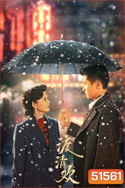 [Mini-Series] No One But You รักต้องห้าม (2024) 30 ตอน