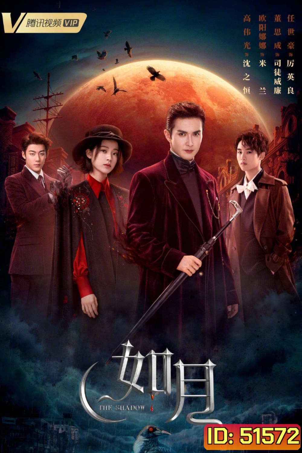 เหมันต์ใต้เงาจันทร์ Snowfall (2024) 24 ตอนจบ