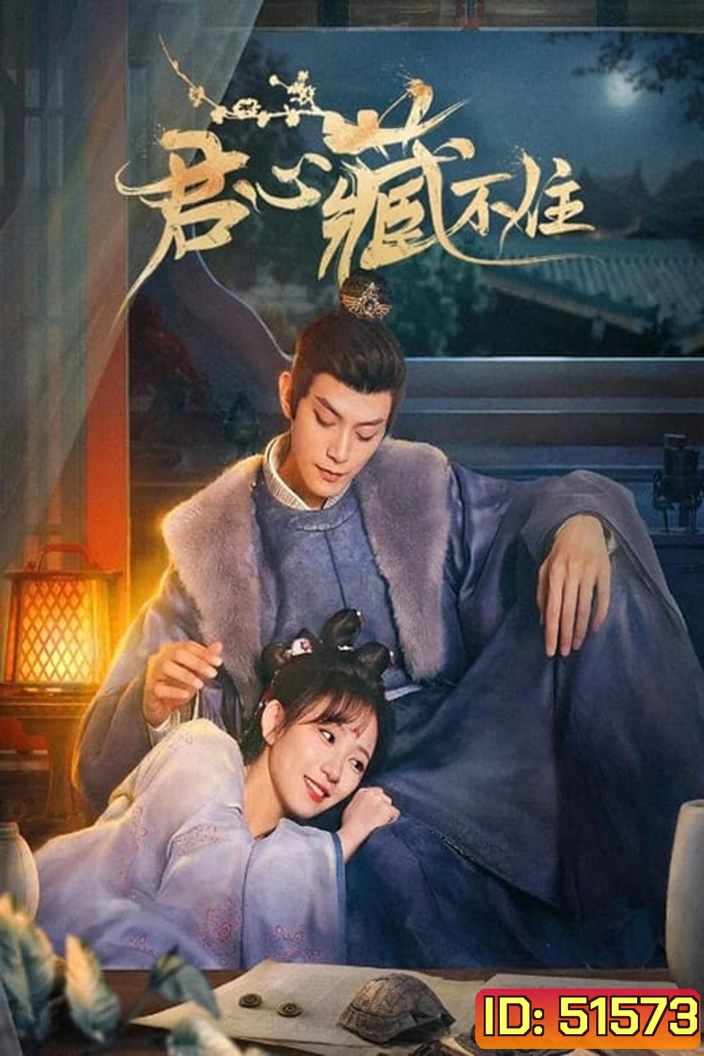 ซ่อนรักเคียงฤทัย (รักมิอาจห้ามใจ) Governors Secret Love (2023) 24 ตอนจบ