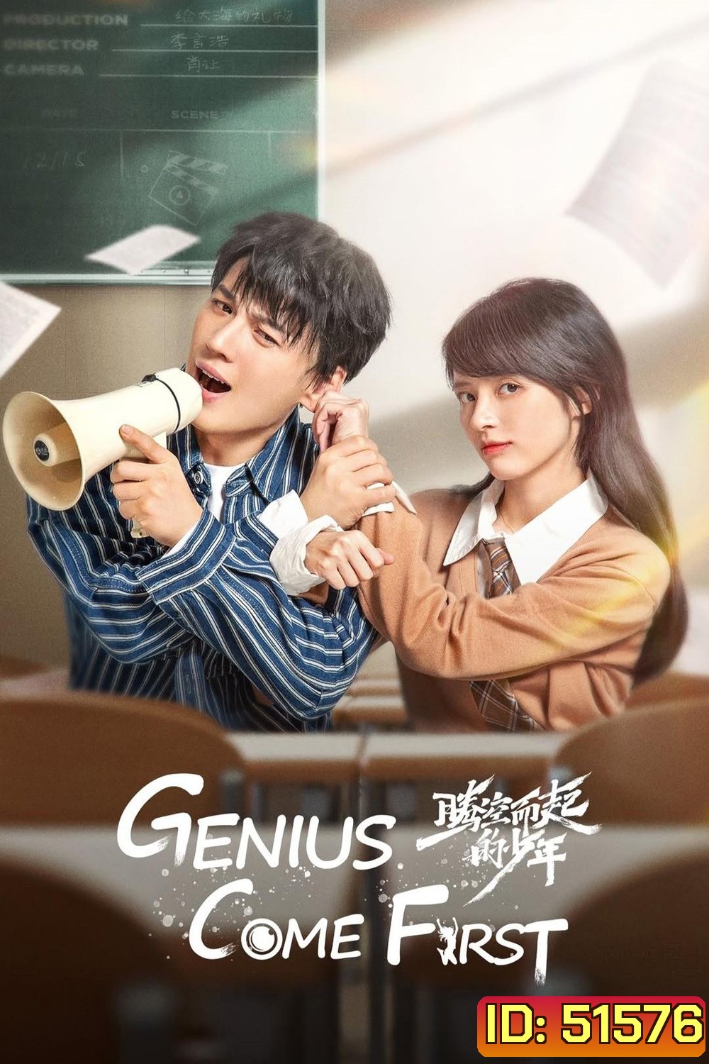 Genius Comes First กำกับชีวิต พิชิตฝัน (2024) EP01-EP22End