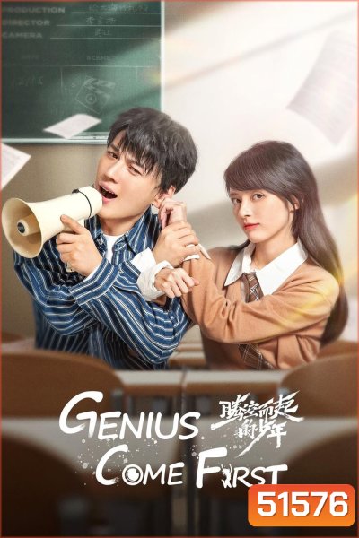 Genius Comes First กำกับชีวิต พิชิตฝัน (2024) EP01-EP22End