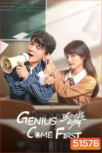 Genius Comes First กำกับชีวิต พิชิตฝัน (2024) EP01-EP22End