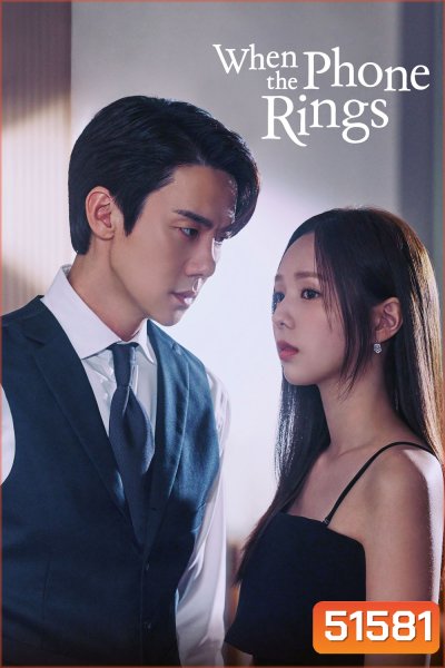 When the Phone Rings เมื่อเสียงโทรศัพท์ดัง (2024) 12 ตอนจบ