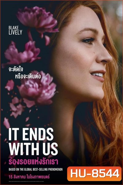It Ends with Us ร่องรอยแห่งรักเรา (2024)