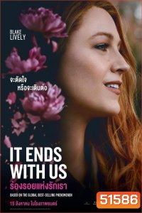 It Ends with Us ร่องรอยแห่งรักเรา (2024)