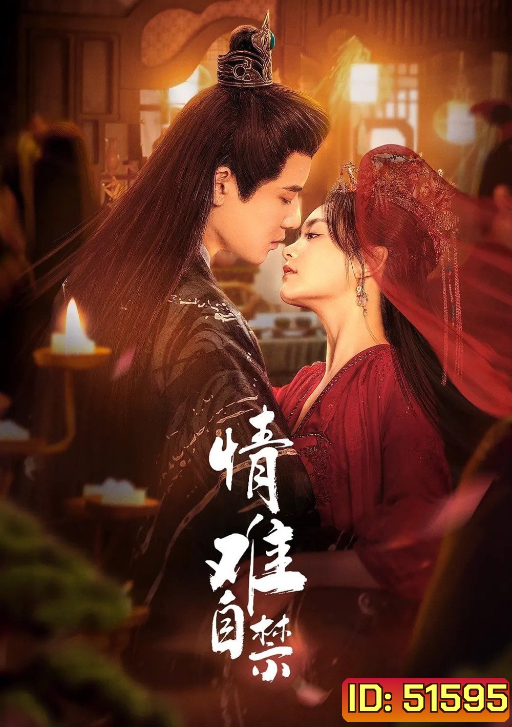 [Mini-Series] Lost You, Found You รักมิอาจห้ามใจ (2024) EP01-EP20End