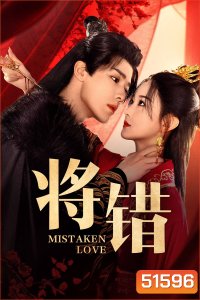 [Mini-Series] Mistaken Love รักพลั้งพลาด (2024) 24 ตอนจบ