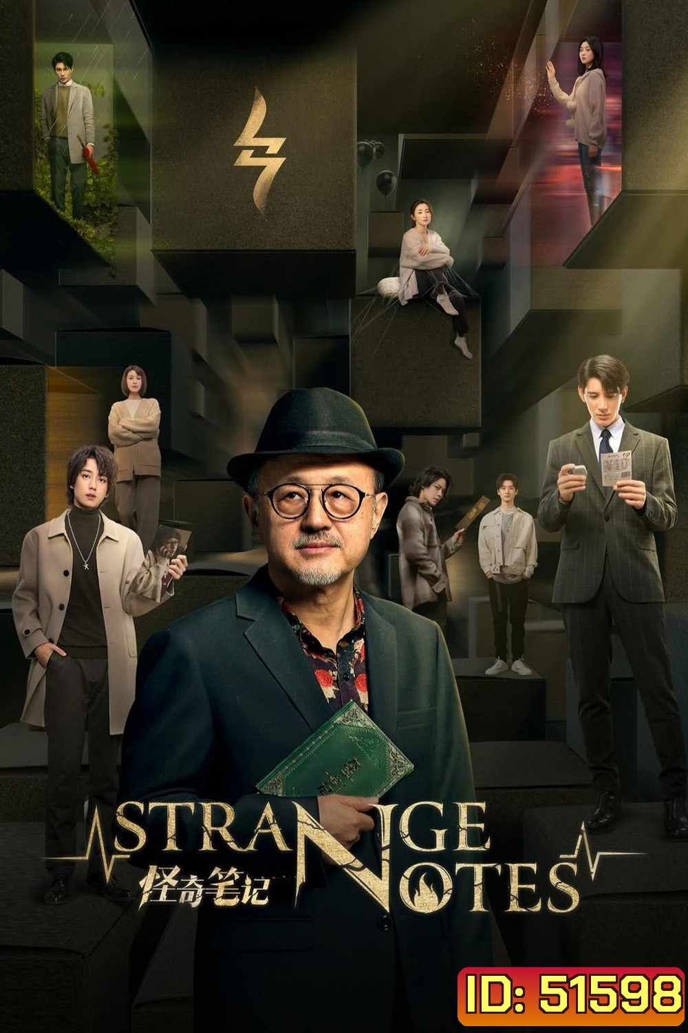[Mini-Series] Strange Notes บันทึกลี้ลับร้านของชำพิศวง (2024) EP01 - EP22End