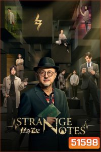 [Mini-Series] Strange Notes บันทึกลี้ลับร้านของชำพิศวง (2024) EP01 - EP22End