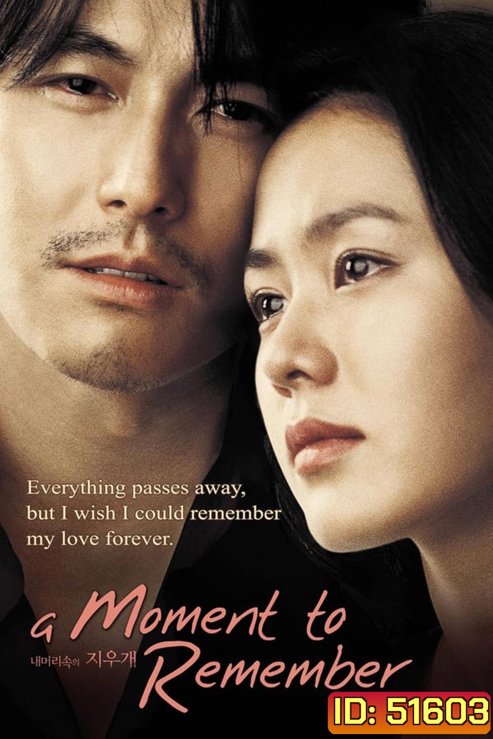 A Moment to Remember (2004)