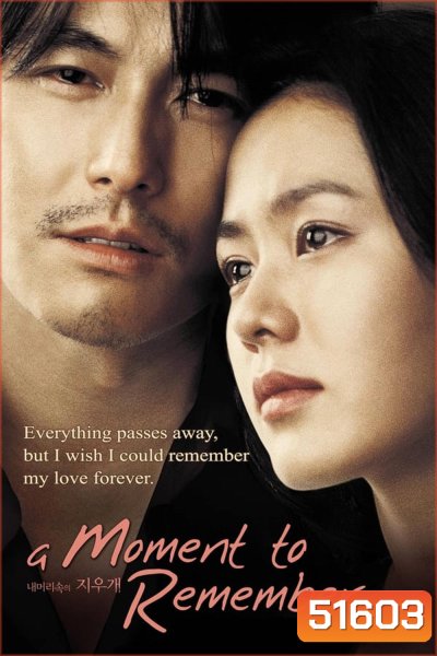 A Moment to Remember (2004)