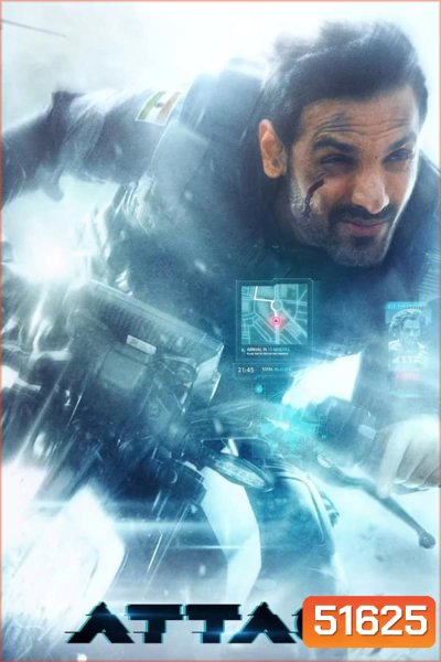 Attack Part 1 หน่วยพิฆาต เอไอ ระห่ำโหด (2022)
