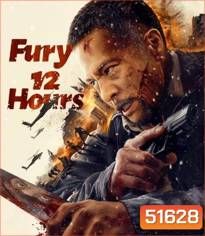 Fury 12 Hours 12 ชั่วโมงแห่งความเกรี้ยวกราด (2024)