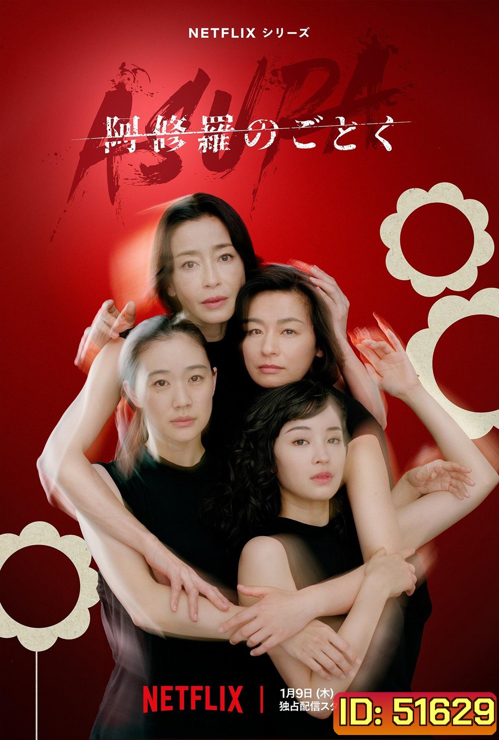 Asura (2025) 7 ตอนจบ