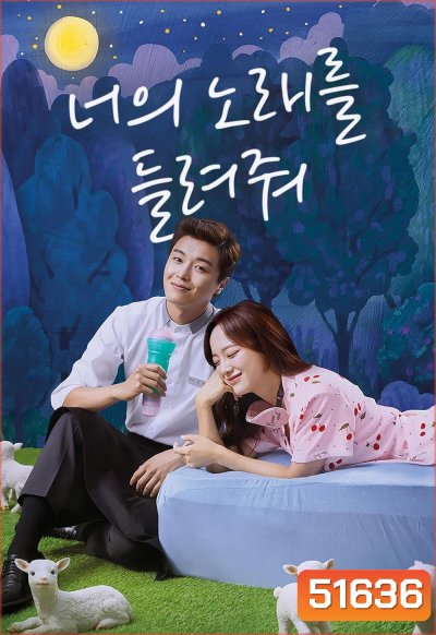 อยากฟังเพลงนั้นของเธอ I Wanna Hear Your Song (2019) 32 ตอนจบ