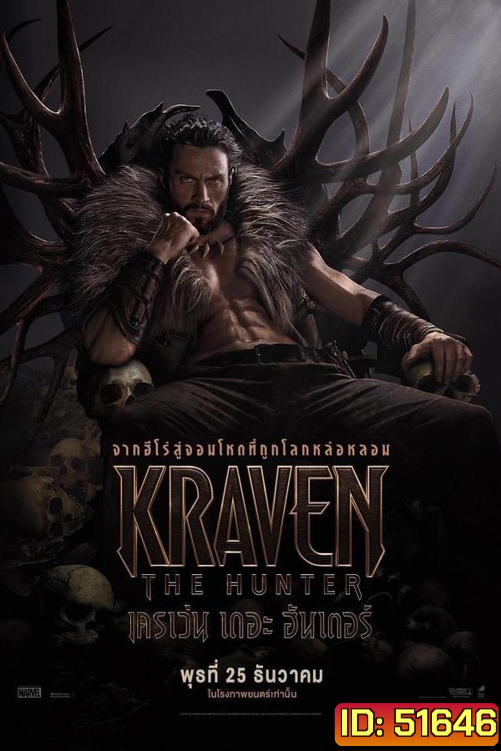 Kraven The Hunter เครเว่น เดอะ ฮันเตอร์ (2024)