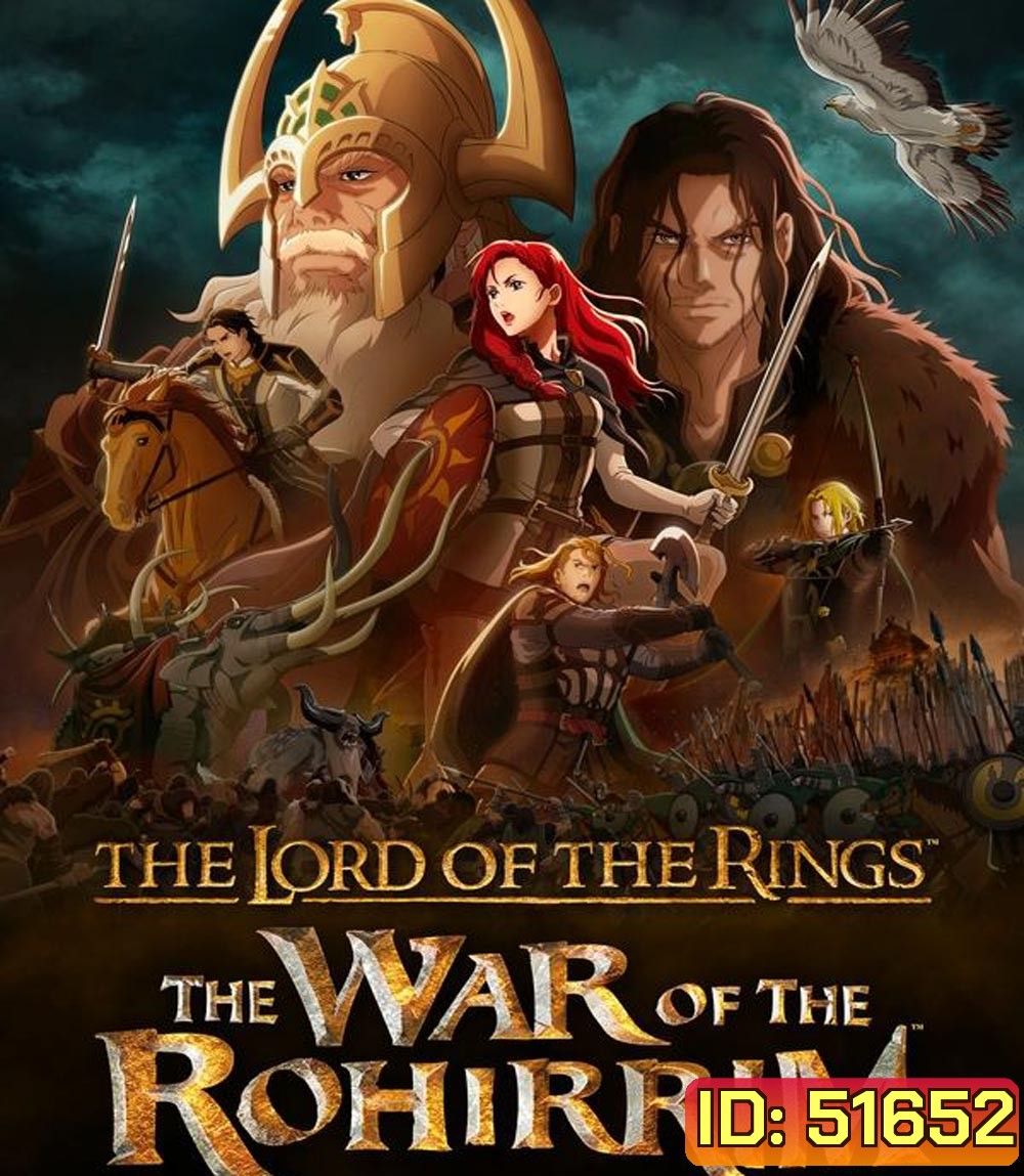 The Lord of the Rings The War of the Rohirrim เดอะ ลอร์ด ออฟ เดอะ ริงส์ ศึกแห่งโรเฮียร์ริม (2024)