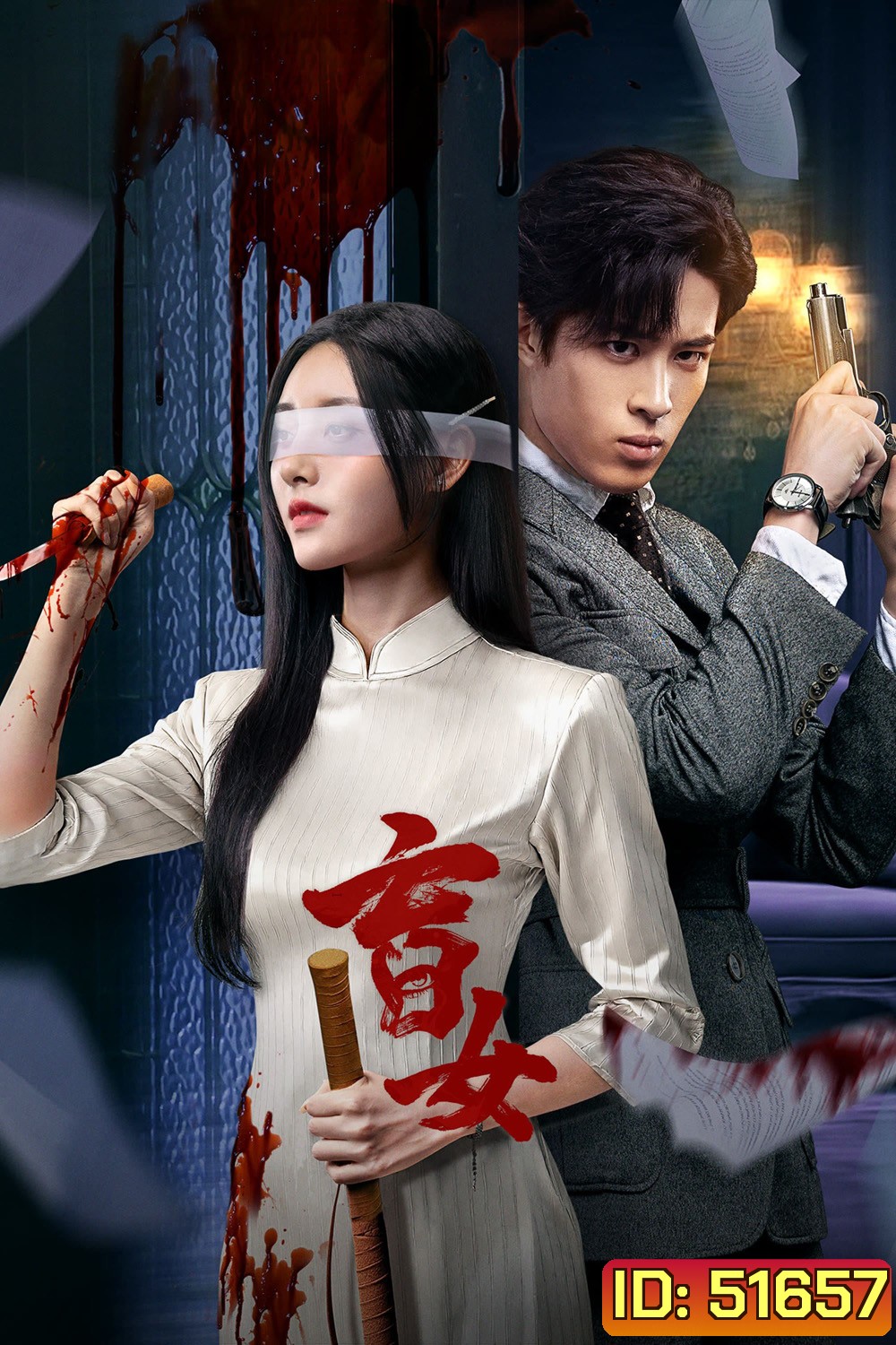 [Mini-Series] Blind Woman หัวใจไม่มืดบอด (2025) EP01-EP24End