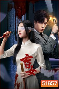 [Mini-Series] Blind Woman หัวใจไม่มืดบอด (2025) EP01-EP24End