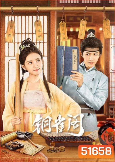 [Mini-Series] My Contractual Husband สกุณาหวนรัก (2024) 24 ตอนจบ
