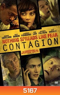 Contagion สัมผัสล้างโลก - [หนังไวรัสติดเชื้อ]