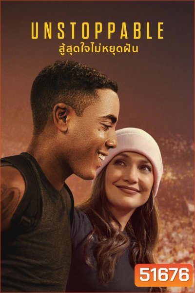 Unstoppable (2024) สู้สุดใจไม่หยุดฝัน
