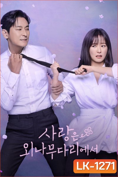 Love Your Enemy อริร้าย กลายรัก (2024) 12 ตอนจบ