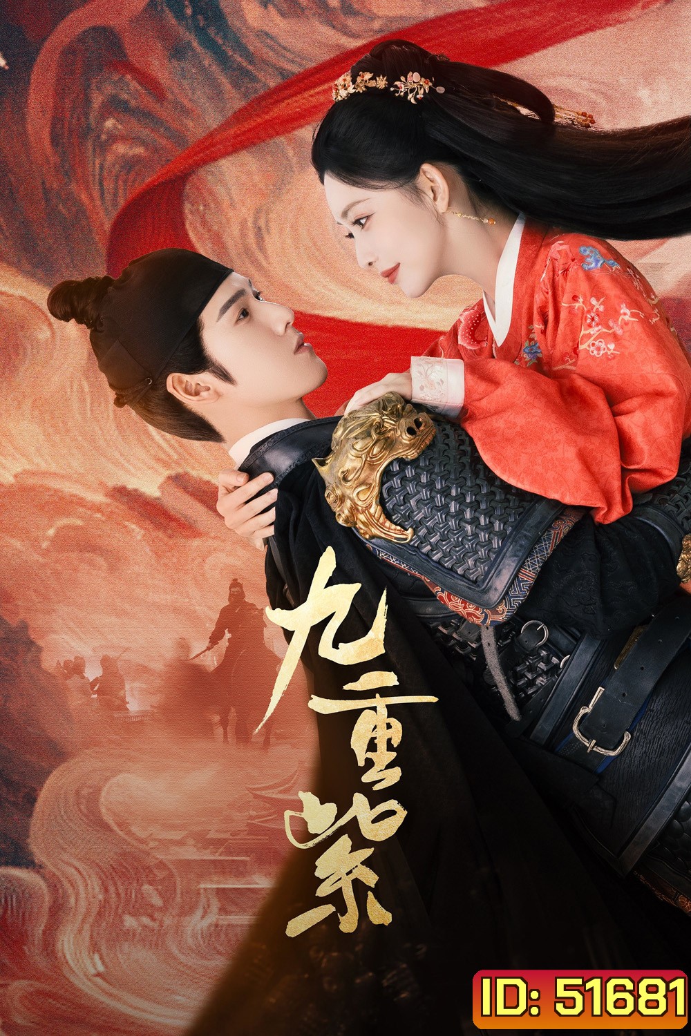 Blossom (2024) บุปผาเหนือลิขิต (จิ่วฉงจื่อ) (34 ตอนจบ)