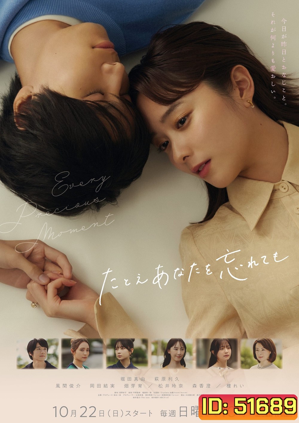 แด่ความรักไม่ลบเลือน Every Precious Moment (2023) 9 ตอนจบ